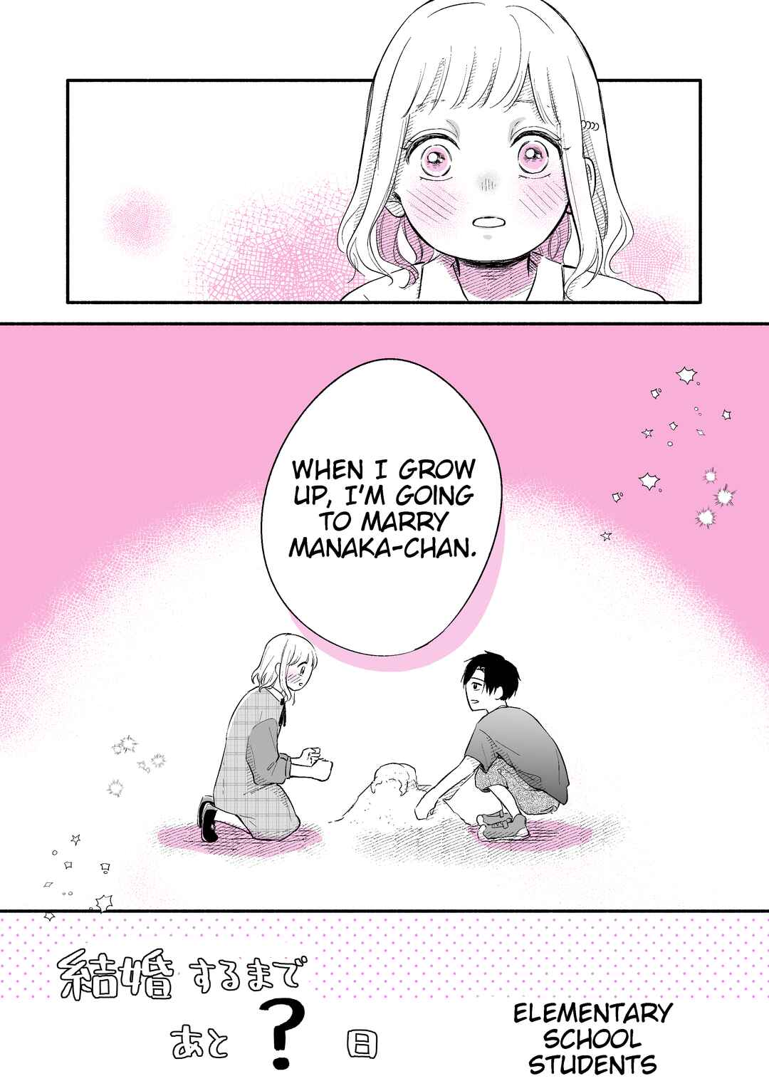Page 3 Chapter 1 How Long Until We Get Married?