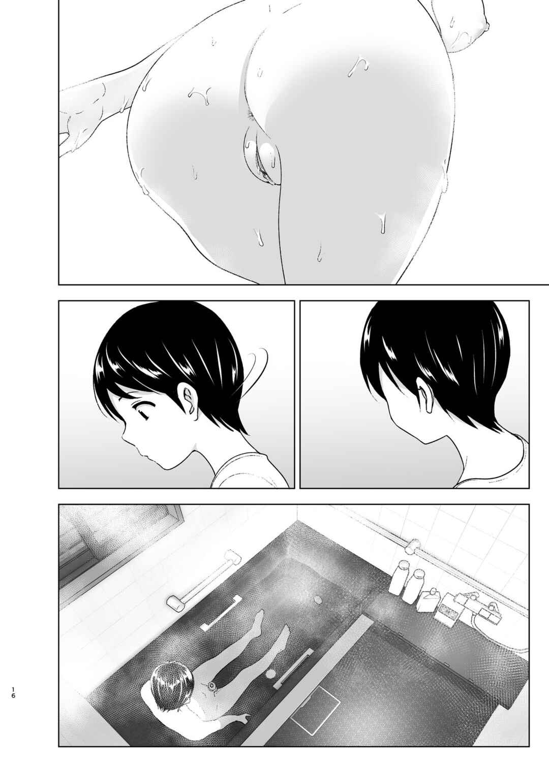 Page 15 Chapter 1 She Used To Be Cool