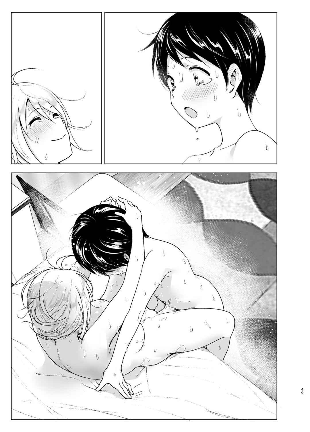 Page 48 Chapter 1 She Used To Be Cool