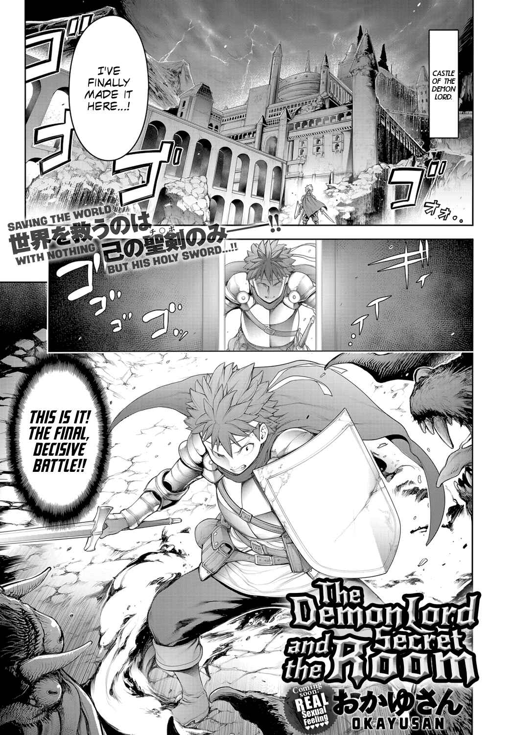 Page 1 Chapter Unknown_915c Maou to Himitsu Heya