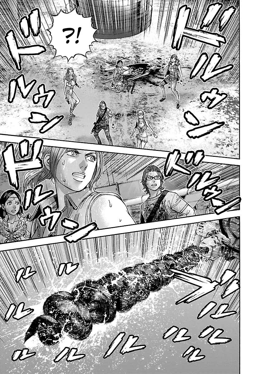 Page 5 Chapter 33 Resident Evil: Heavenly Island