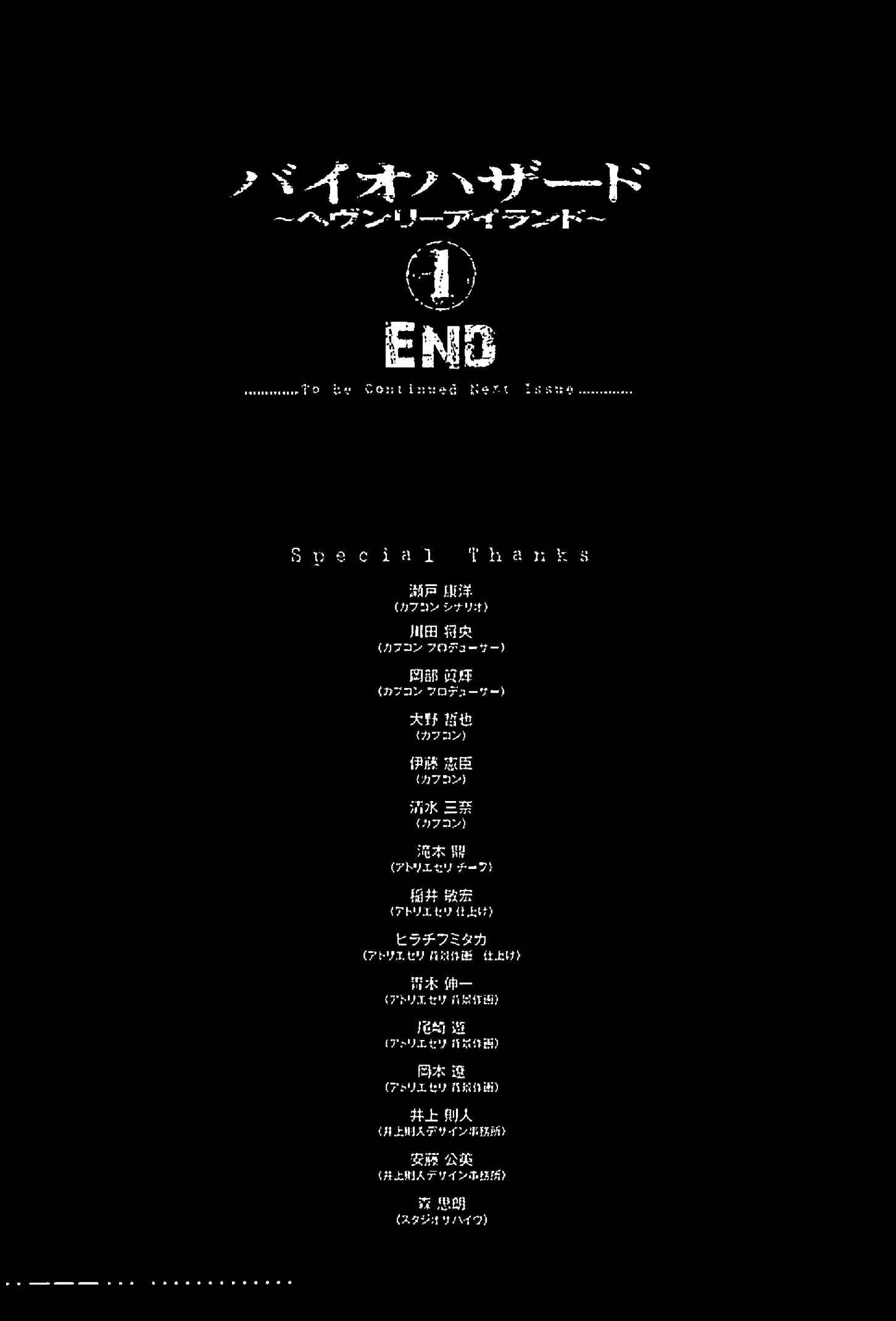 Page 15 Chapter 8 Resident Evil: Heavenly Island