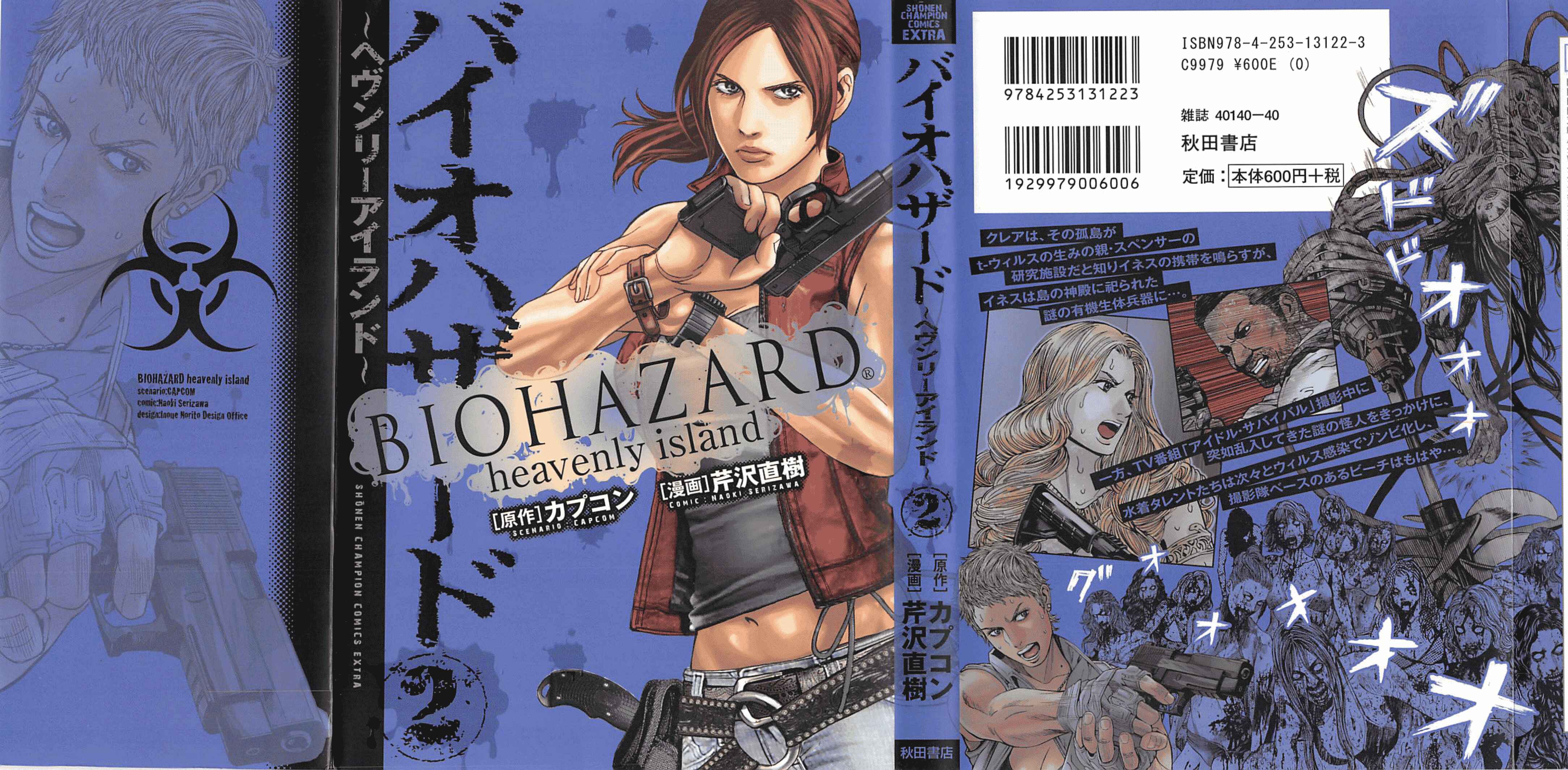 Page 1 Chapter 9 Resident Evil: Heavenly Island