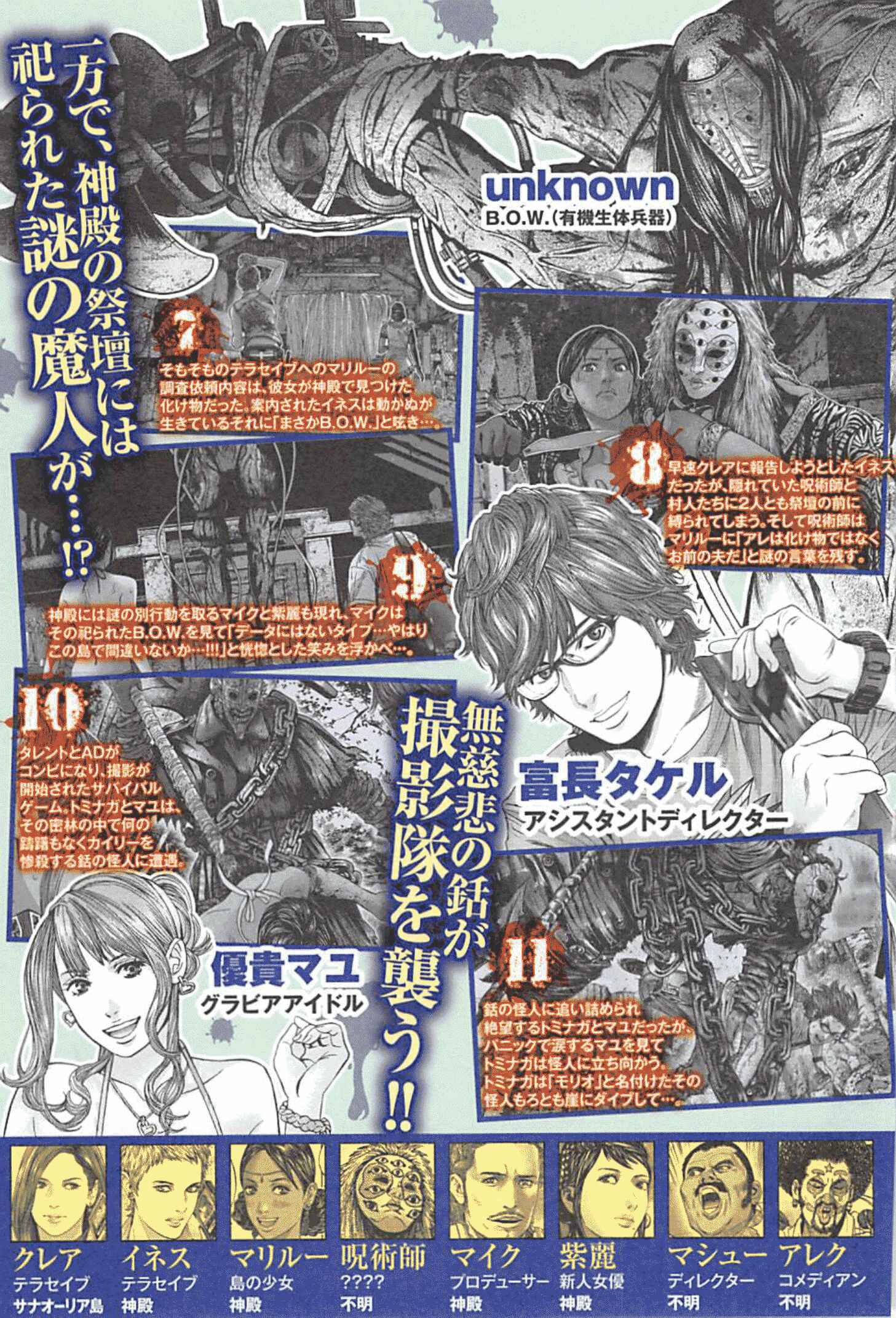 Page 6 Chapter 9 Resident Evil: Heavenly Island