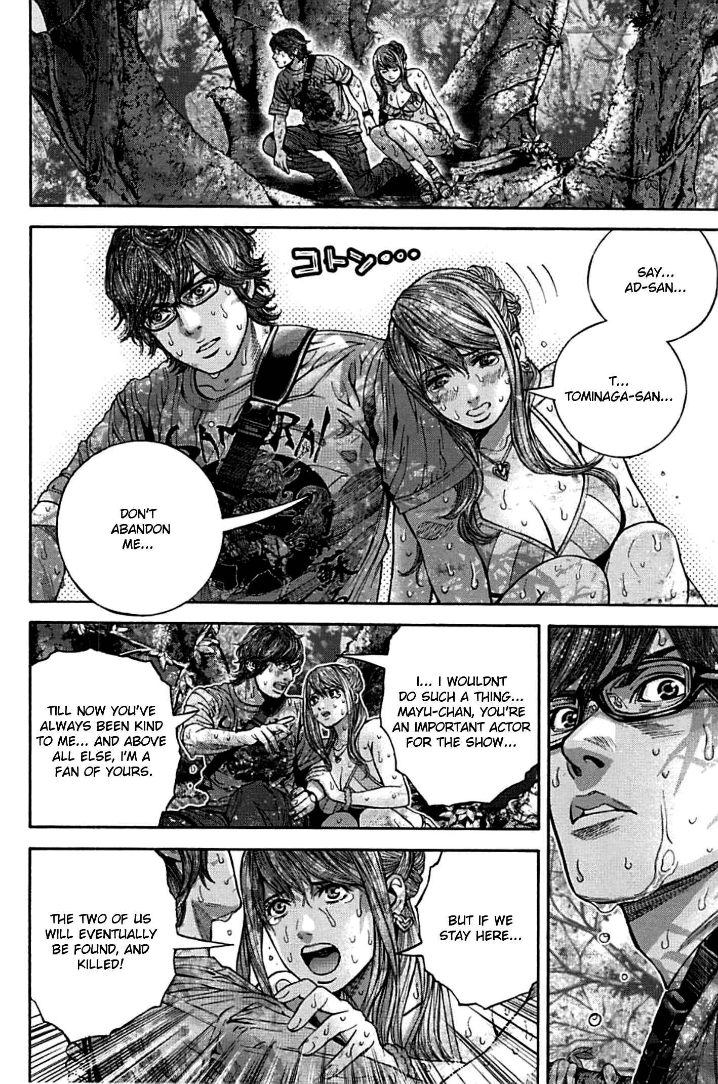 Page 8 Chapter 6 Resident Evil: Heavenly Island