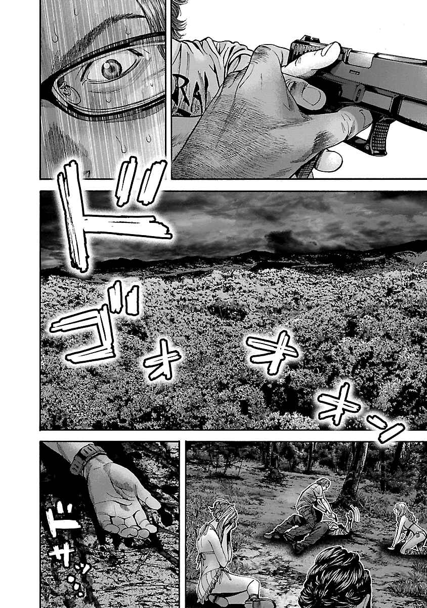 Page 4 Chapter 22 Resident Evil: Heavenly Island