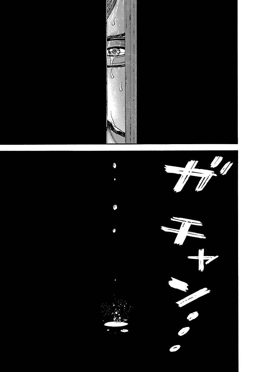 Page 16 Chapter 37 Resident Evil: Heavenly Island