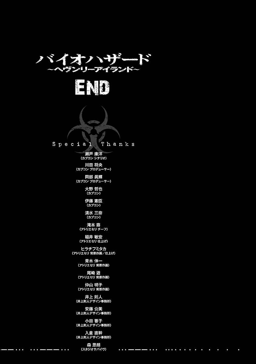 Page 13 Chapter 50 Resident Evil: Heavenly Island