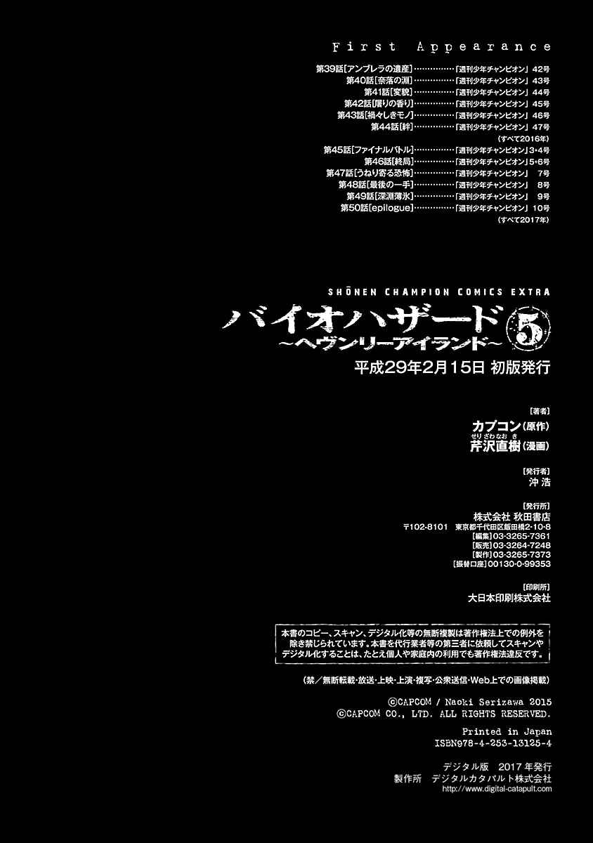 Page 14 Chapter 50 Resident Evil: Heavenly Island