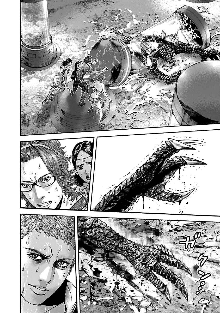 Page 4 Chapter 31 Resident Evil: Heavenly Island
