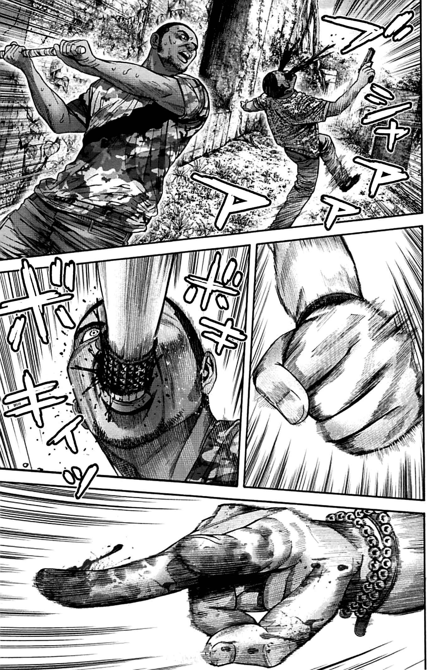 Page 5 Chapter 7 Resident Evil: Heavenly Island