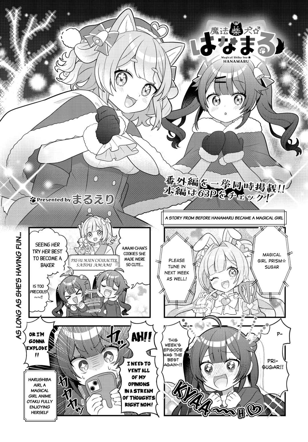 Page 1 Chapter 4.5 Mahou Shiba Inu★Hanamaru