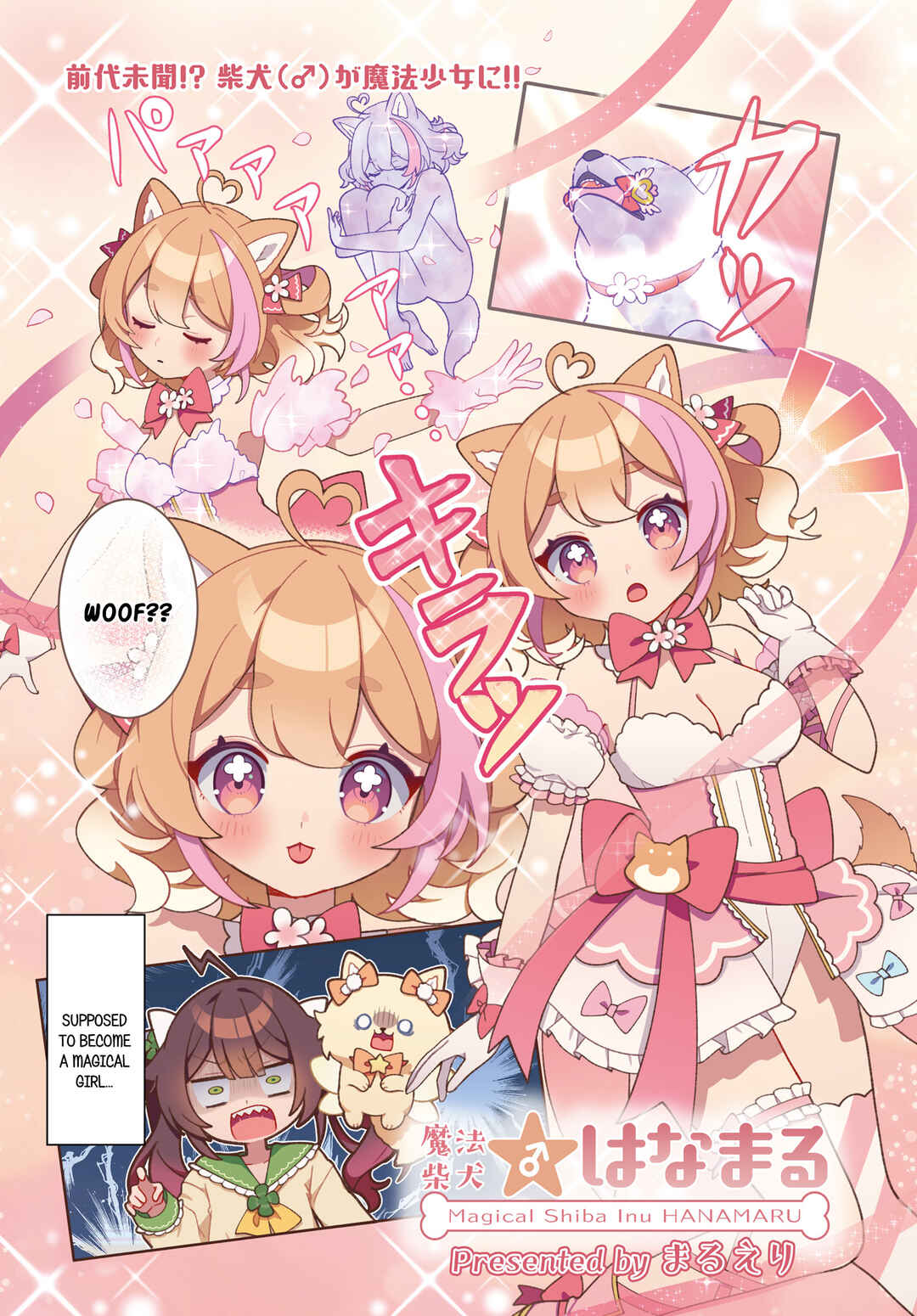 Page 2 Chapter 1 Mahou Shiba Inu★Hanamaru