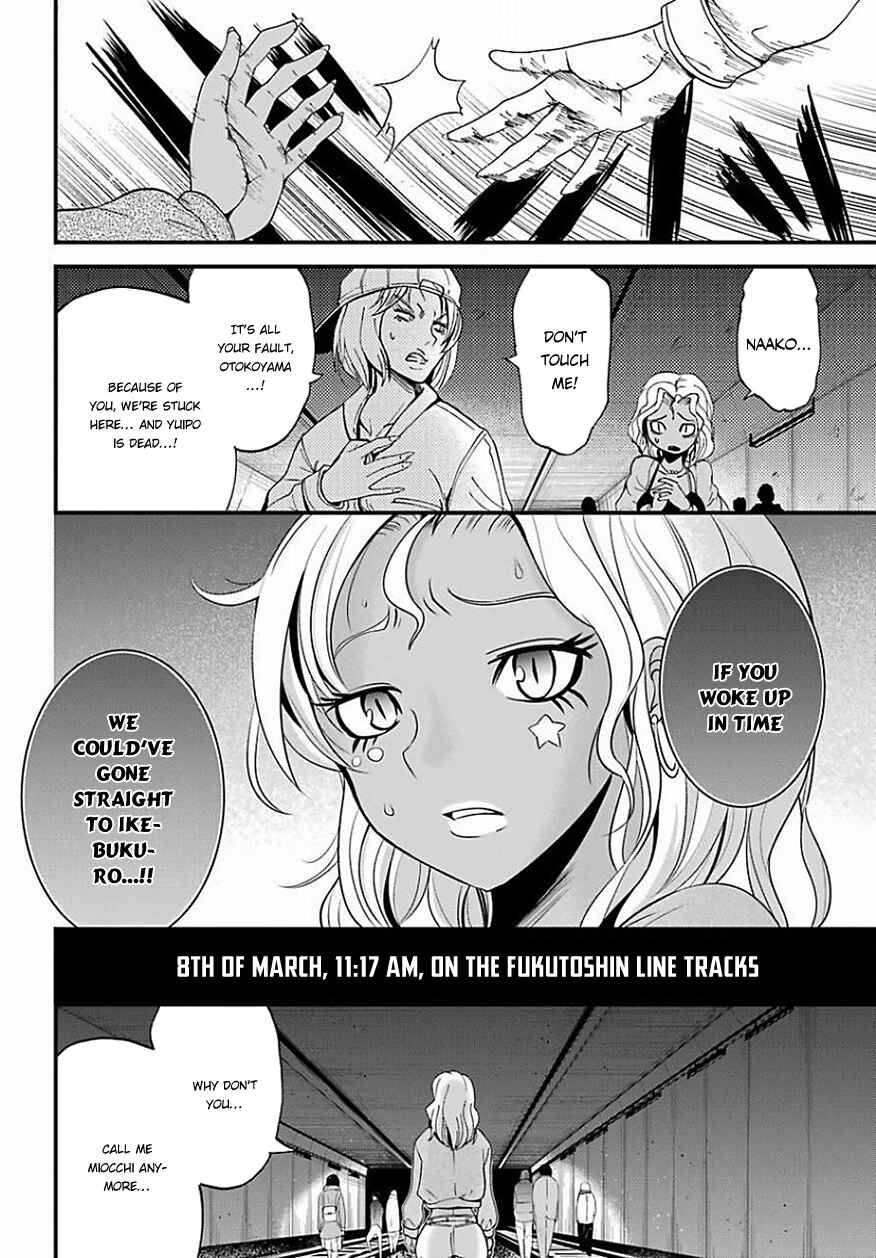 Page 3 Chapter 10 Shibuya Goldfish