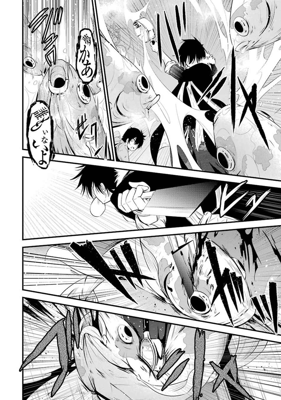 Page 26 Chapter 8 Shibuya Goldfish