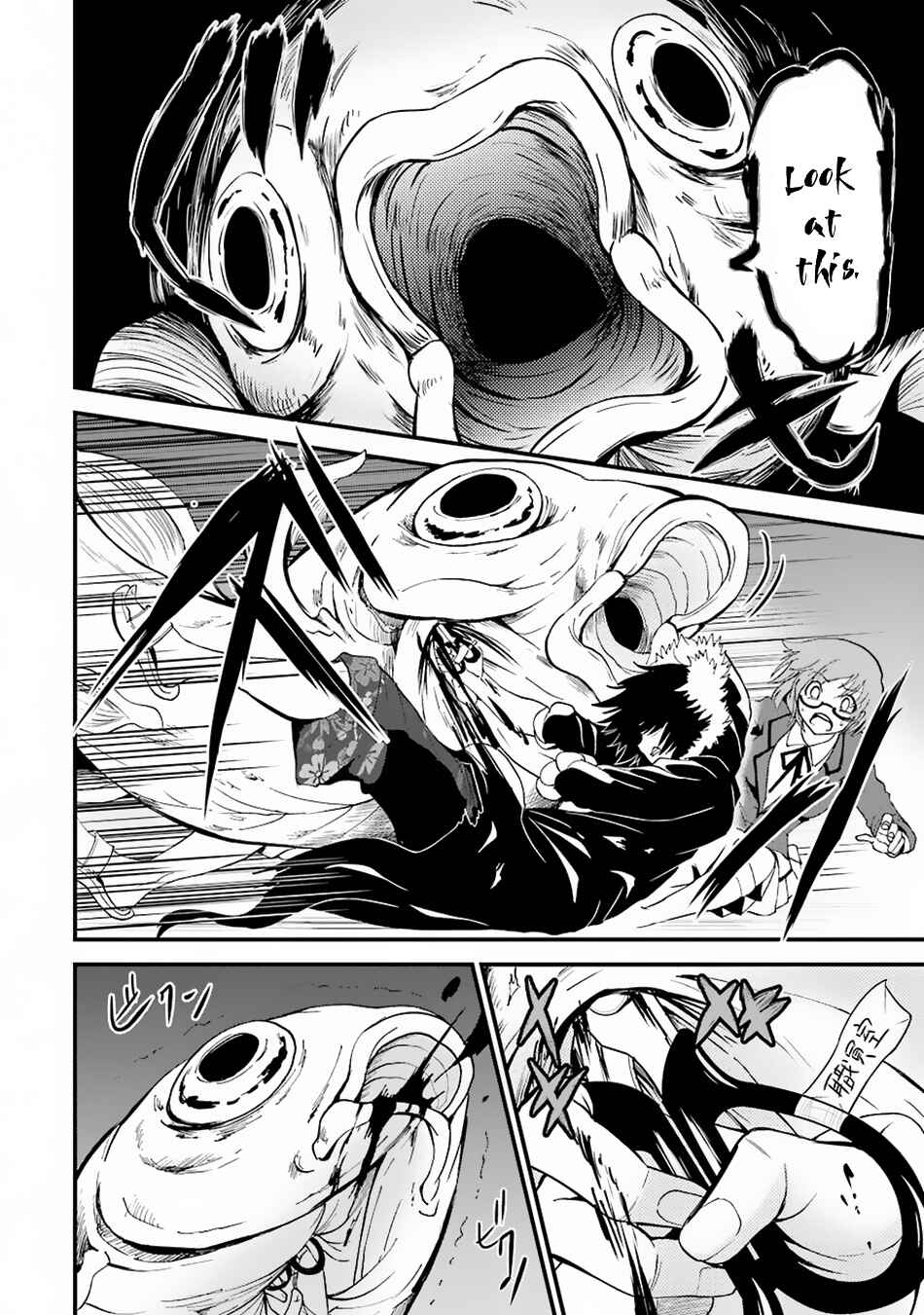Page 42 Chapter 5 Shibuya Goldfish