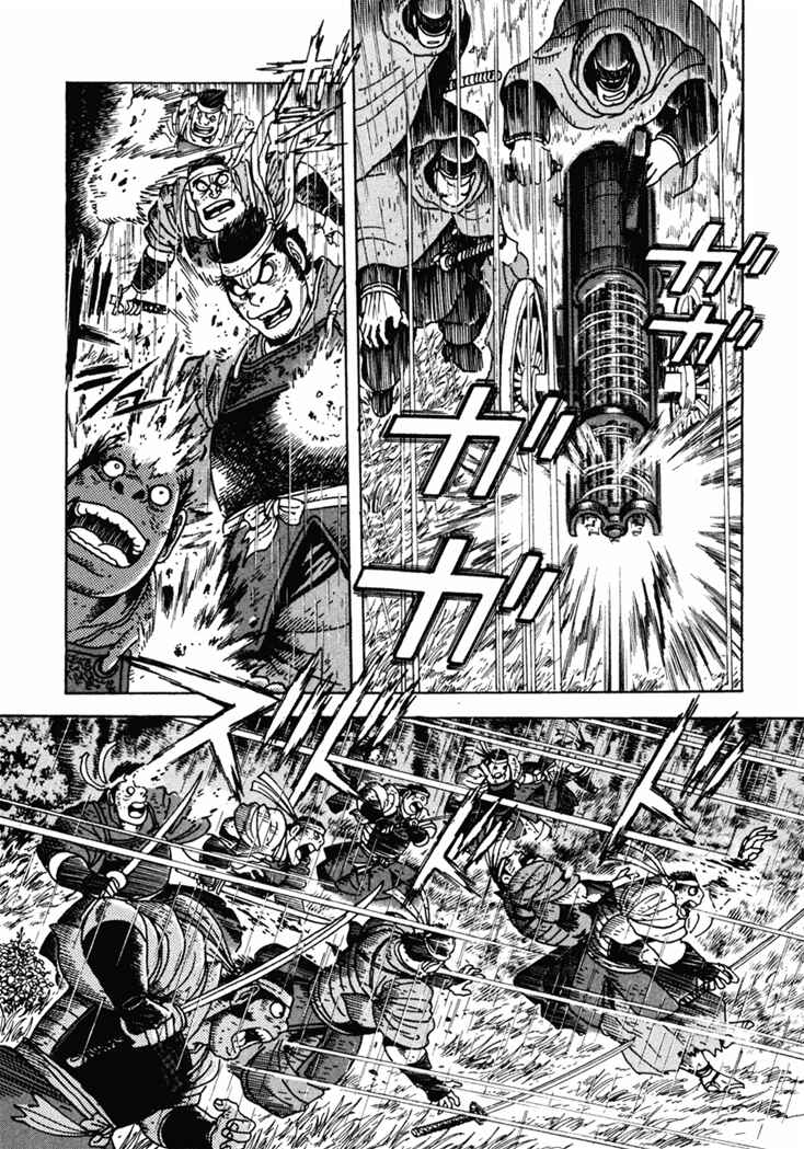 Page 9 Chapter 9 The Samurai of the Meiji Restoration