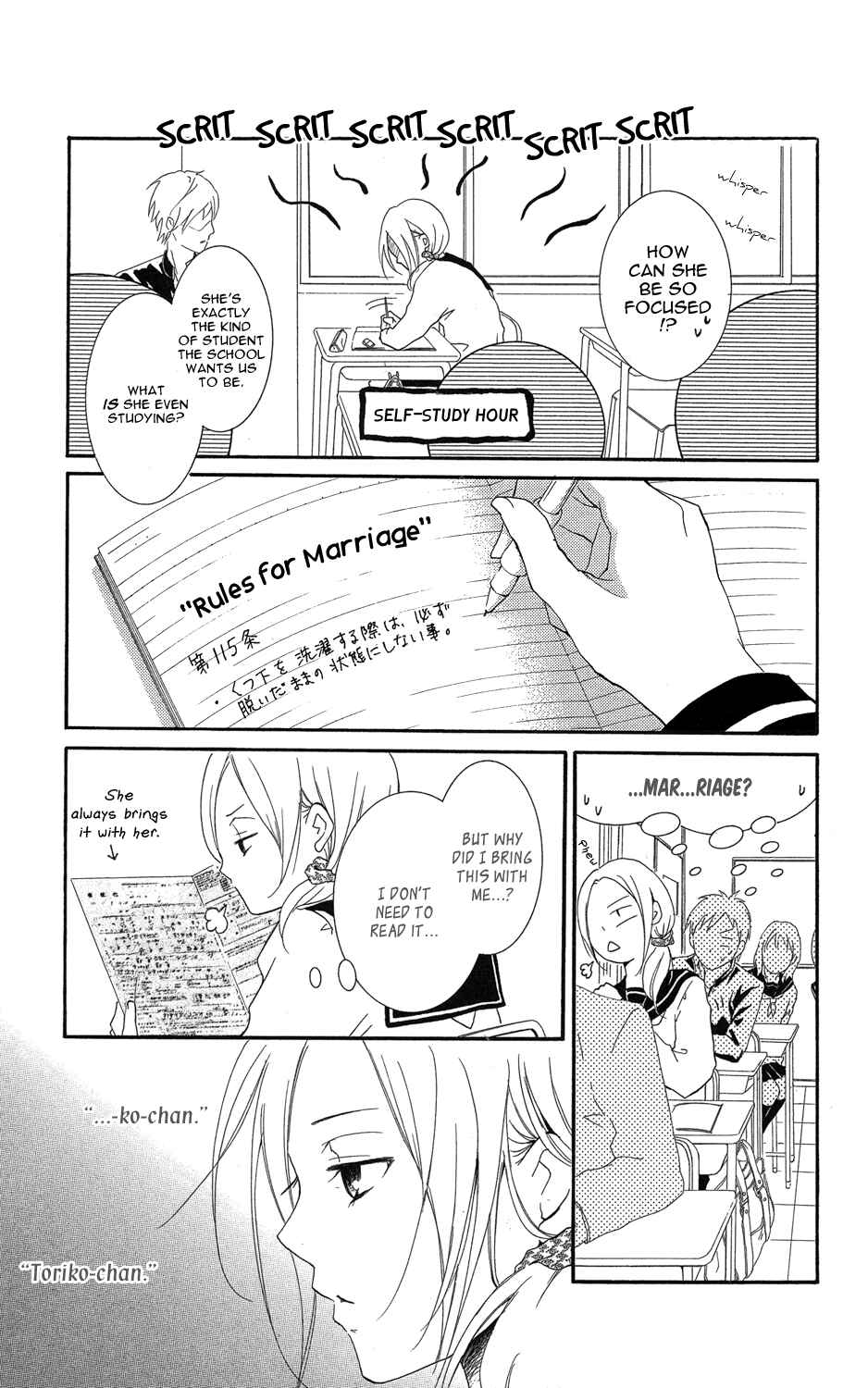 Page 13 Chapter 2 Not with Your Mouth, but with Your Eyes.