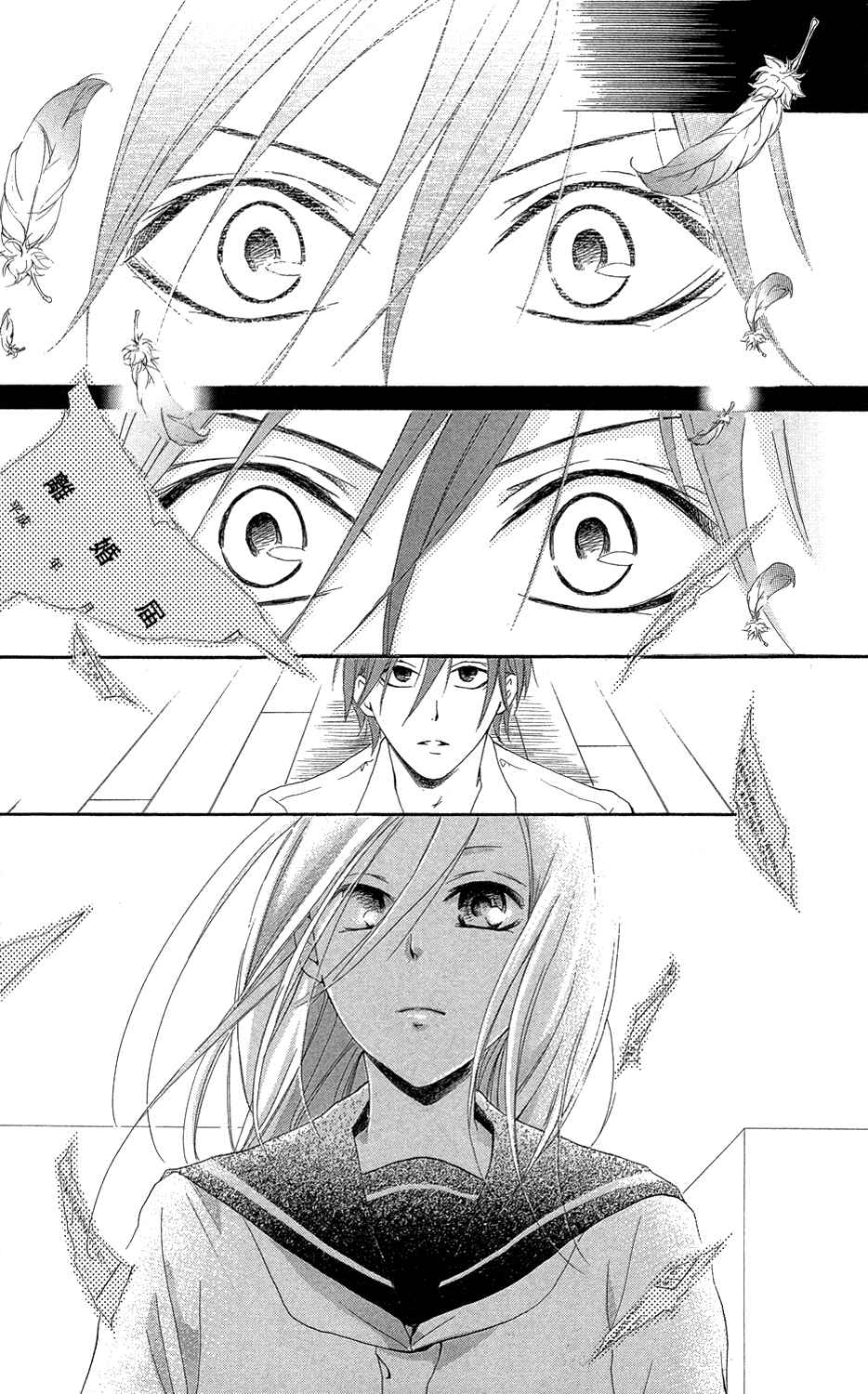 Page 70 Chapter 2 Not with Your Mouth, but with Your Eyes.