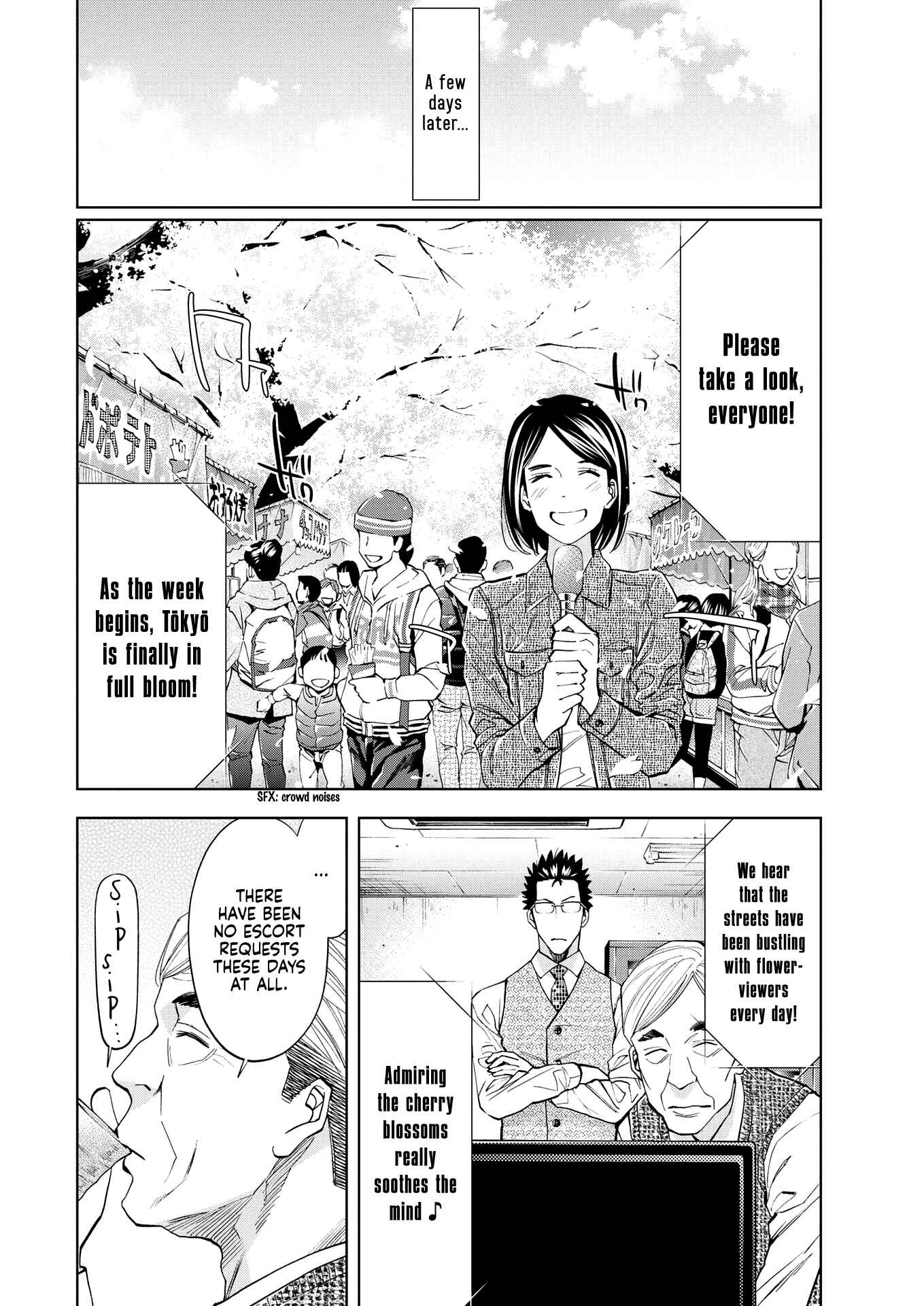 Page 3 Chapter 8 Red List ~Metropolitan Police Department, Third Division, PO~