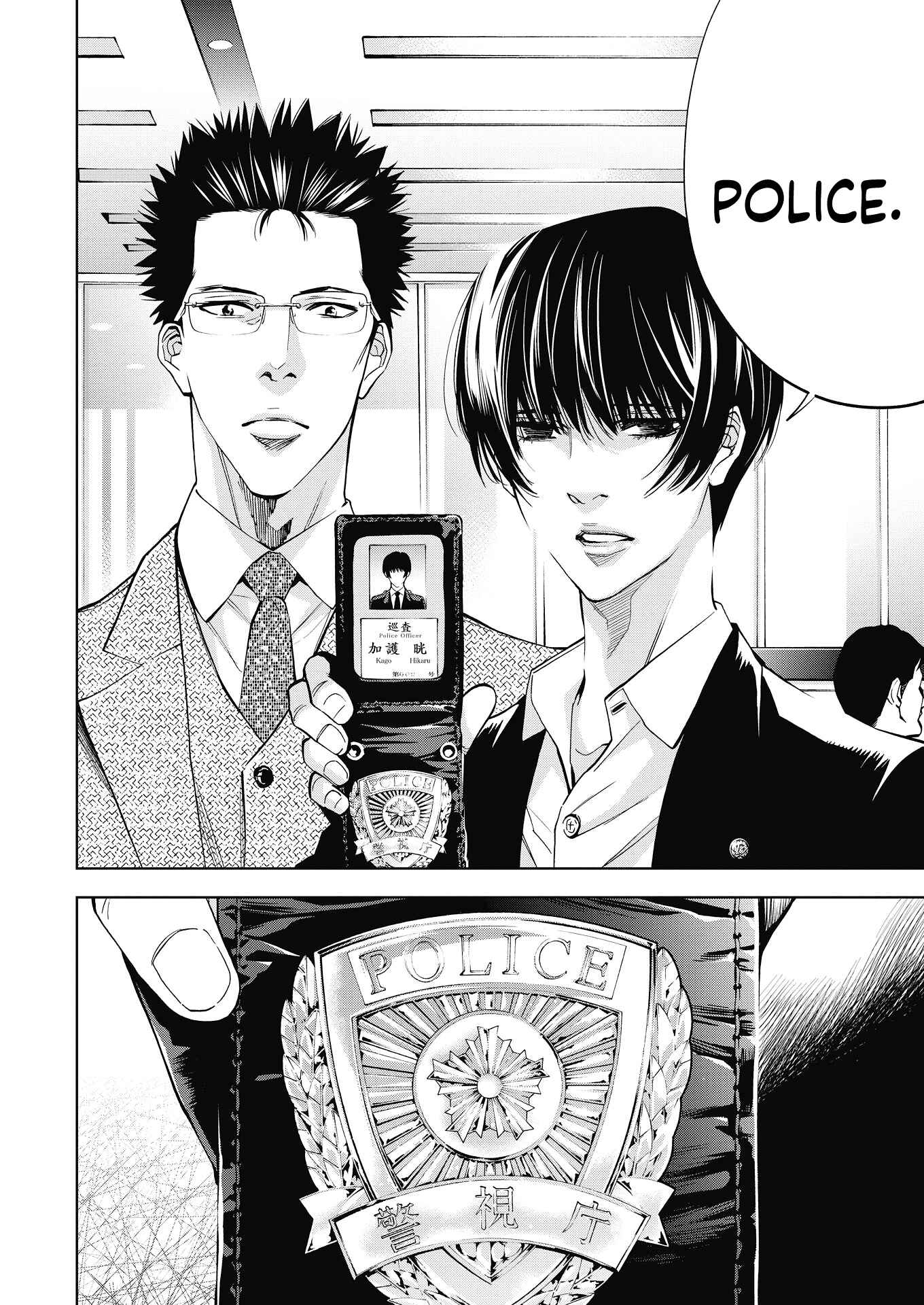 Page 6 Chapter 1 Red List ~Metropolitan Police Department, Third Division, PO~