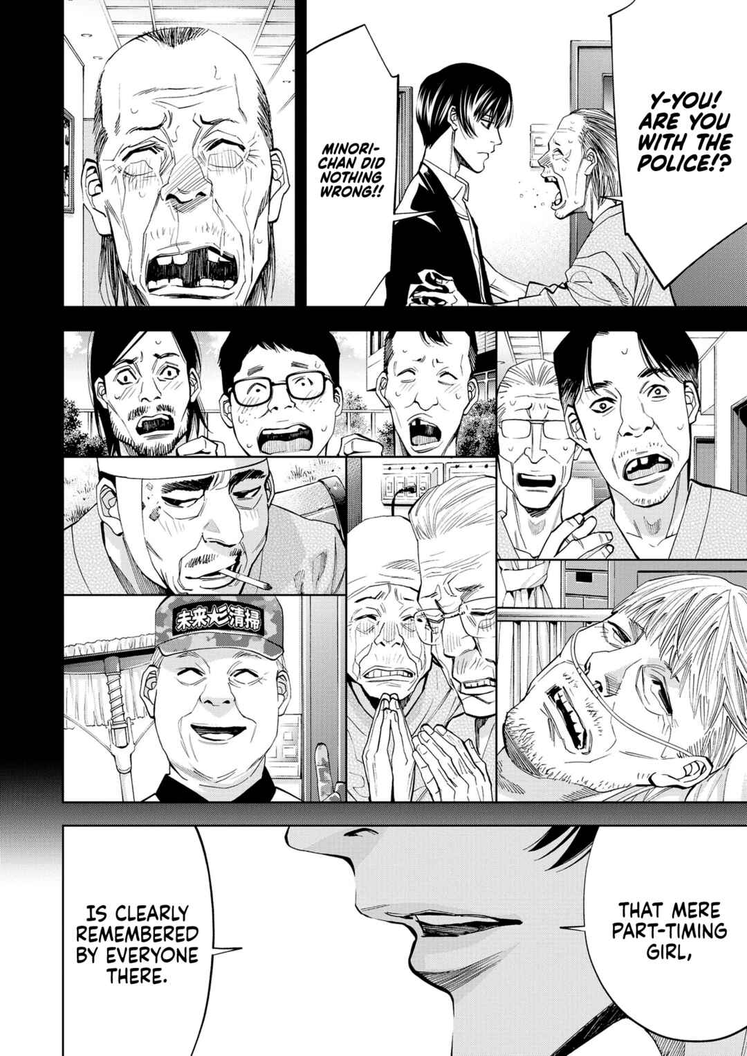 Page 14 Chapter 22 Red List ~Metropolitan Police Department, Third Division, PO~