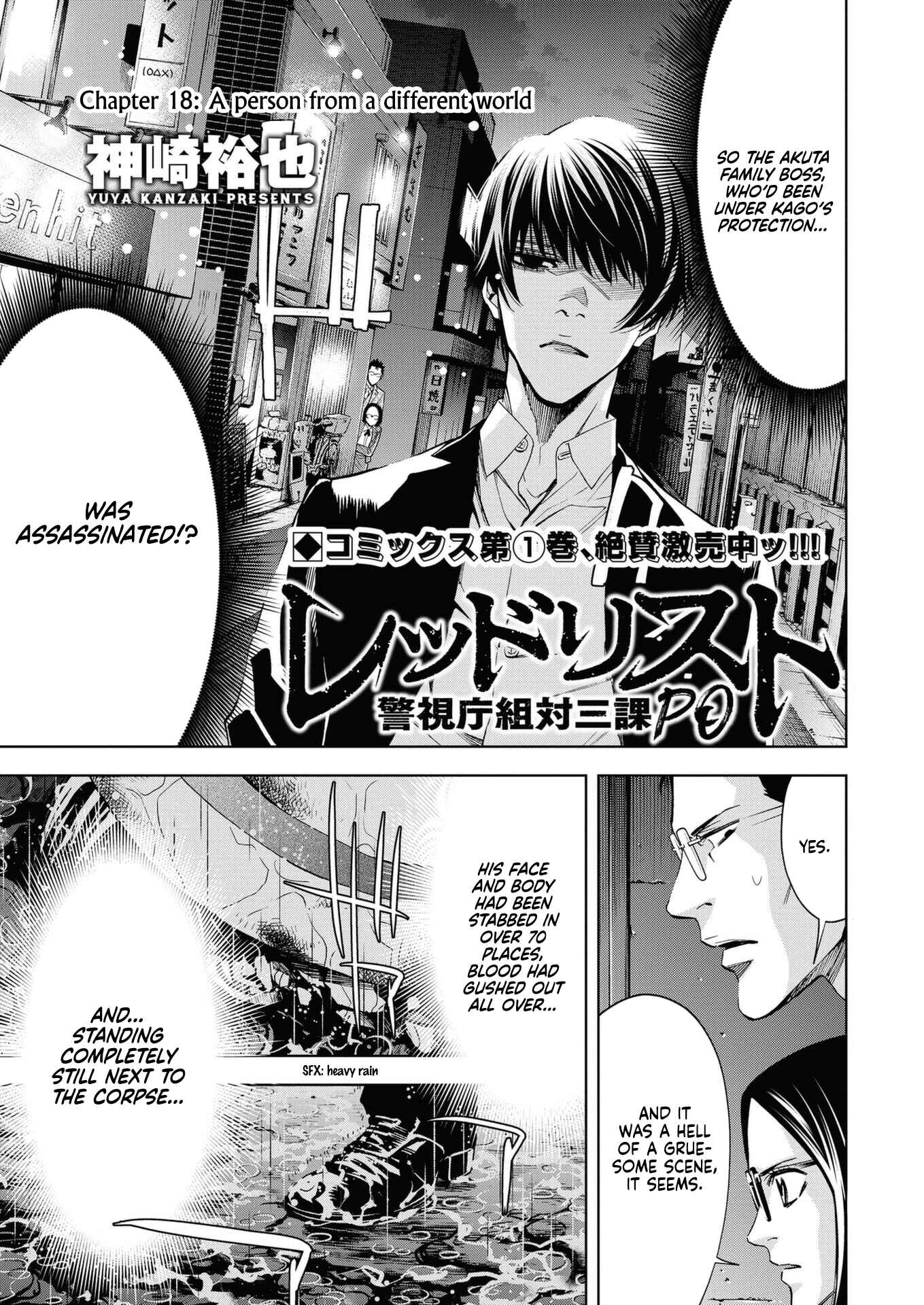 Page 1 Chapter 18 Red List ~Metropolitan Police Department, Third Division, PO~