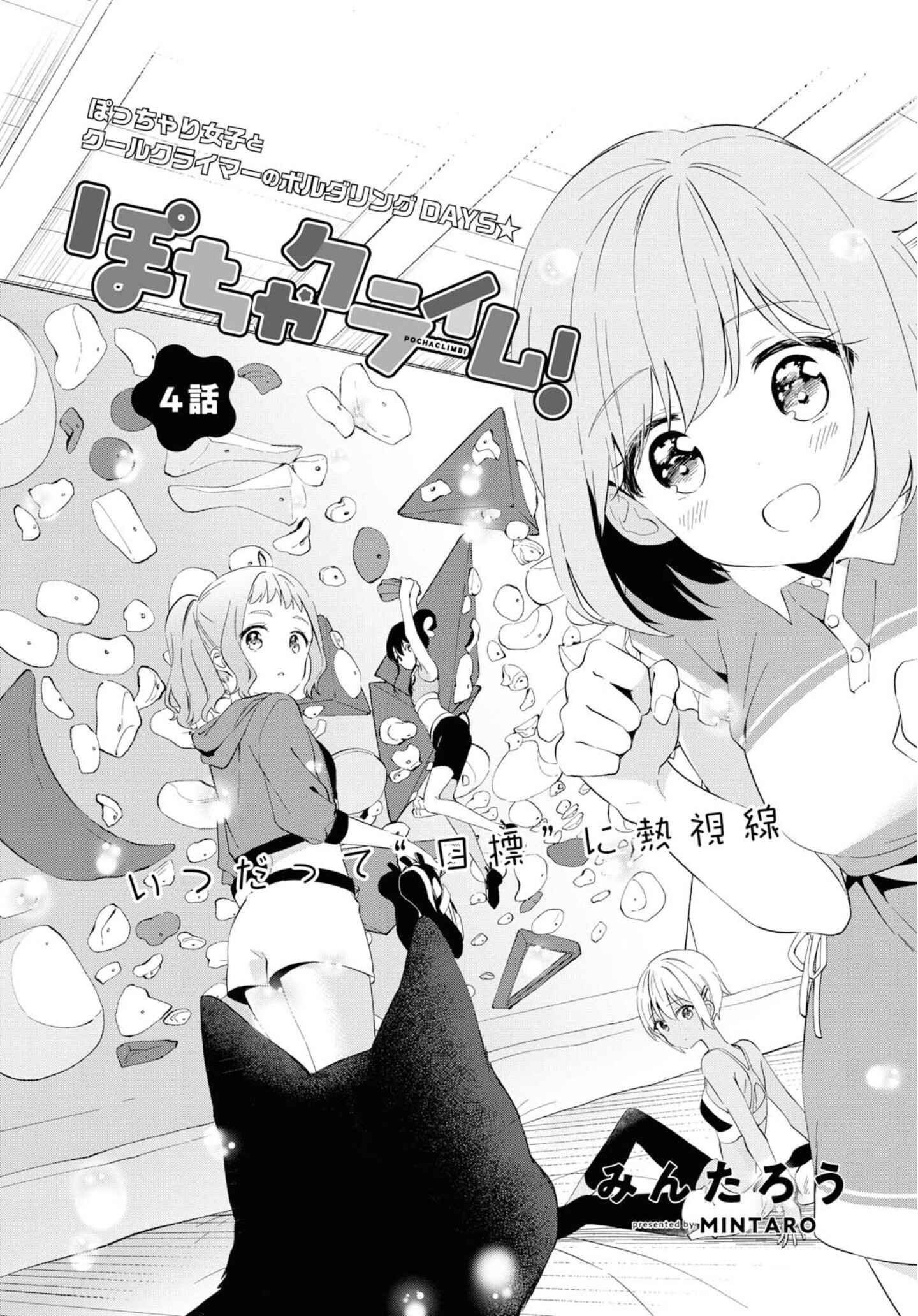Page 4 Chapter 4 Pocha Climb!