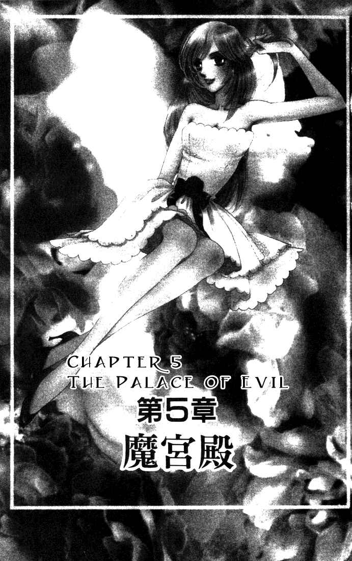 Page 1 Chapter 5 First Girl