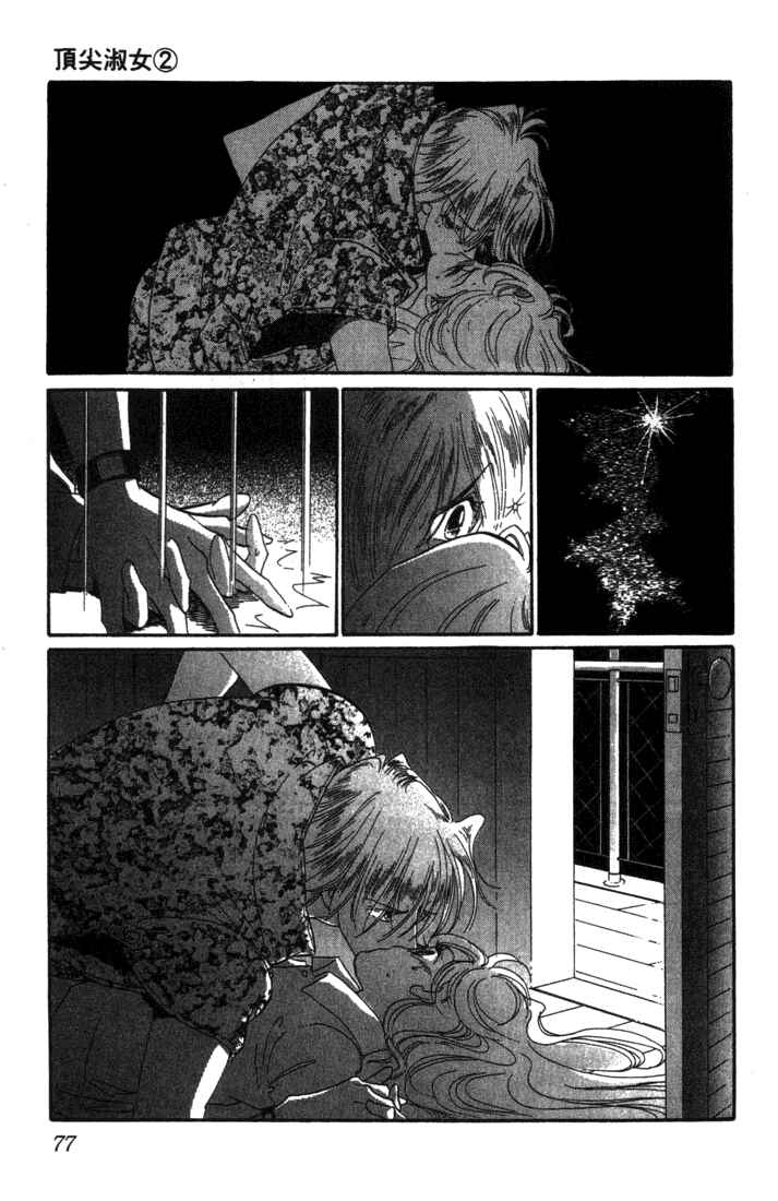 Page 11 Chapter 5 First Girl
