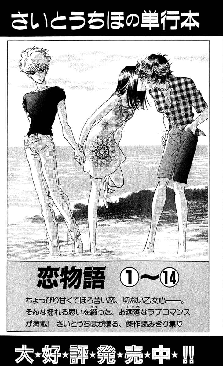 Page 46 Chapter 18 First Girl