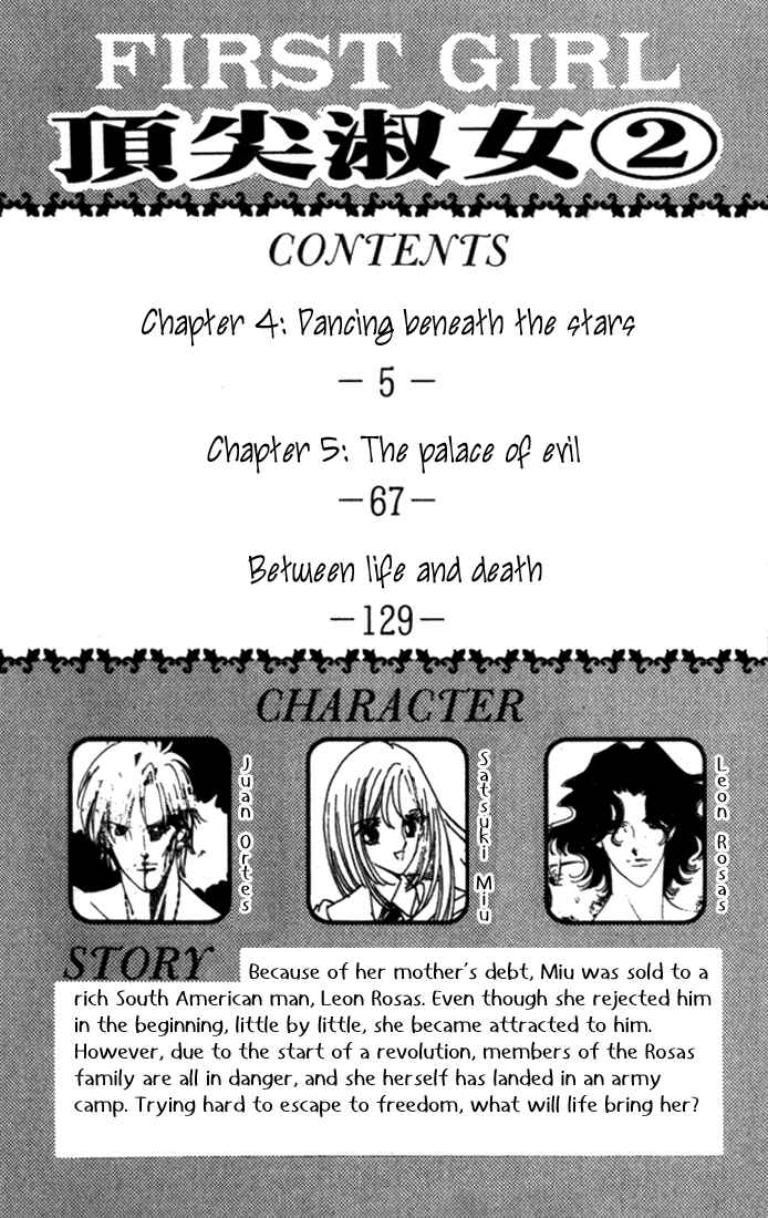 Page 4 Chapter 4 First Girl
