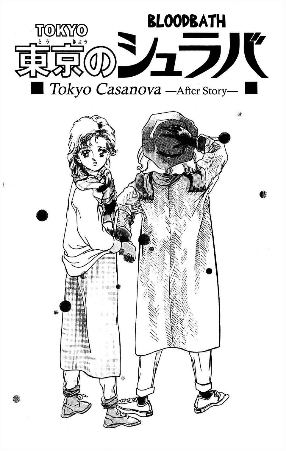 Page 1 Chapter 10.5 Tokyo Casanova