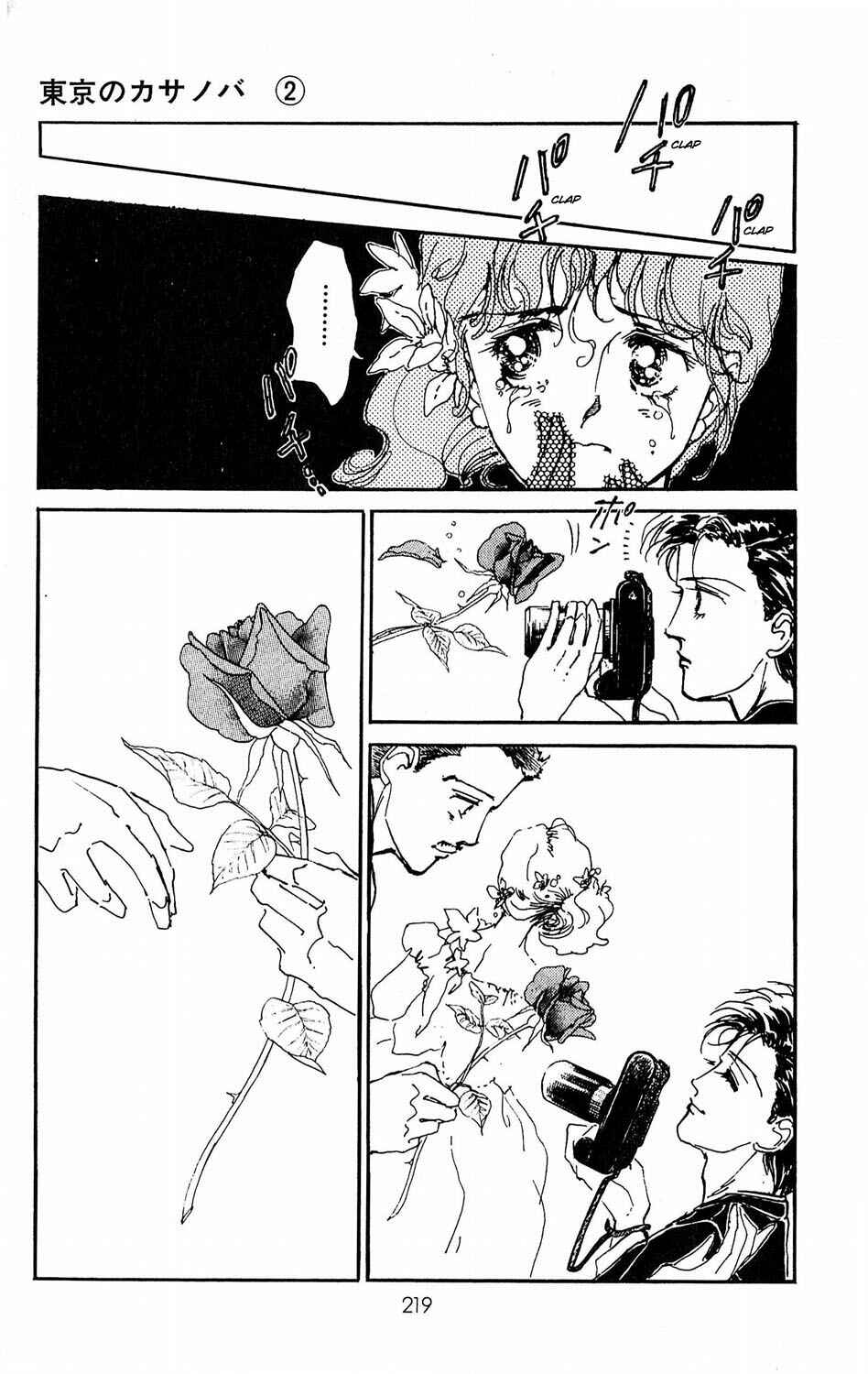 Page 36 Chapter 10 Tokyo Casanova