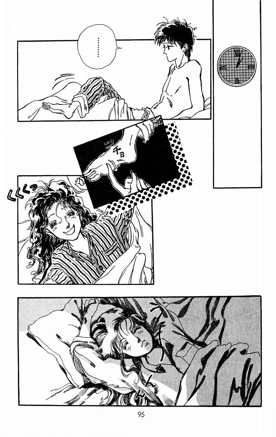 Page 2 Chapter 8 Tokyo Casanova