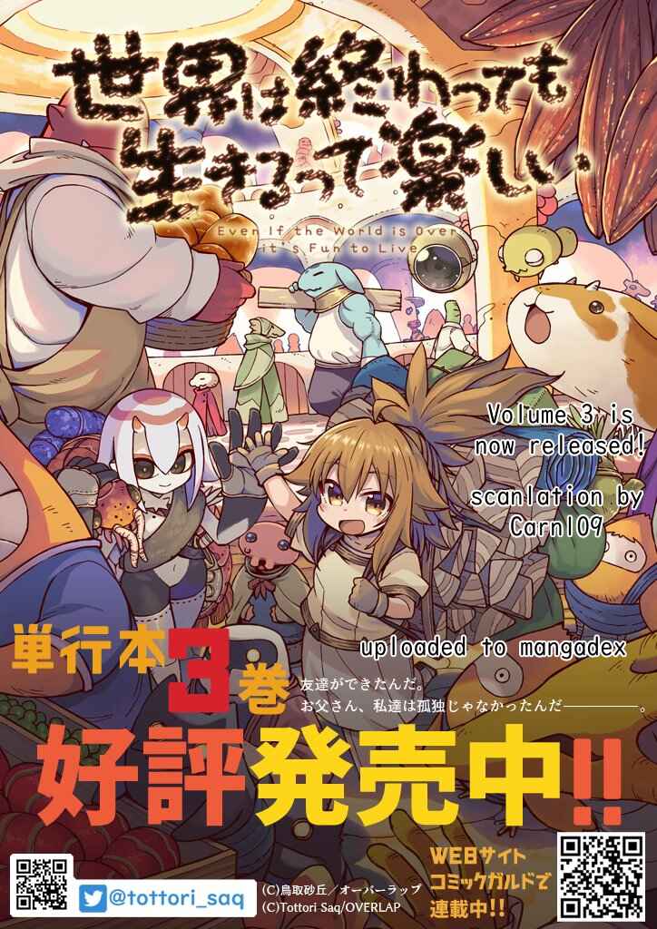 Page 1 Chapter 18.2 Sekai wa Owattemo Ikirutte Tanoshii