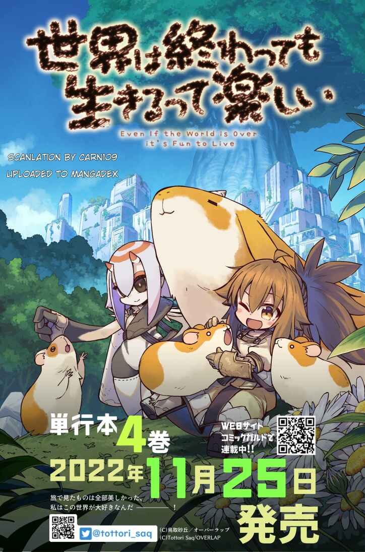 Page 1 Chapter 22.2 Sekai wa Owattemo Ikirutte Tanoshii