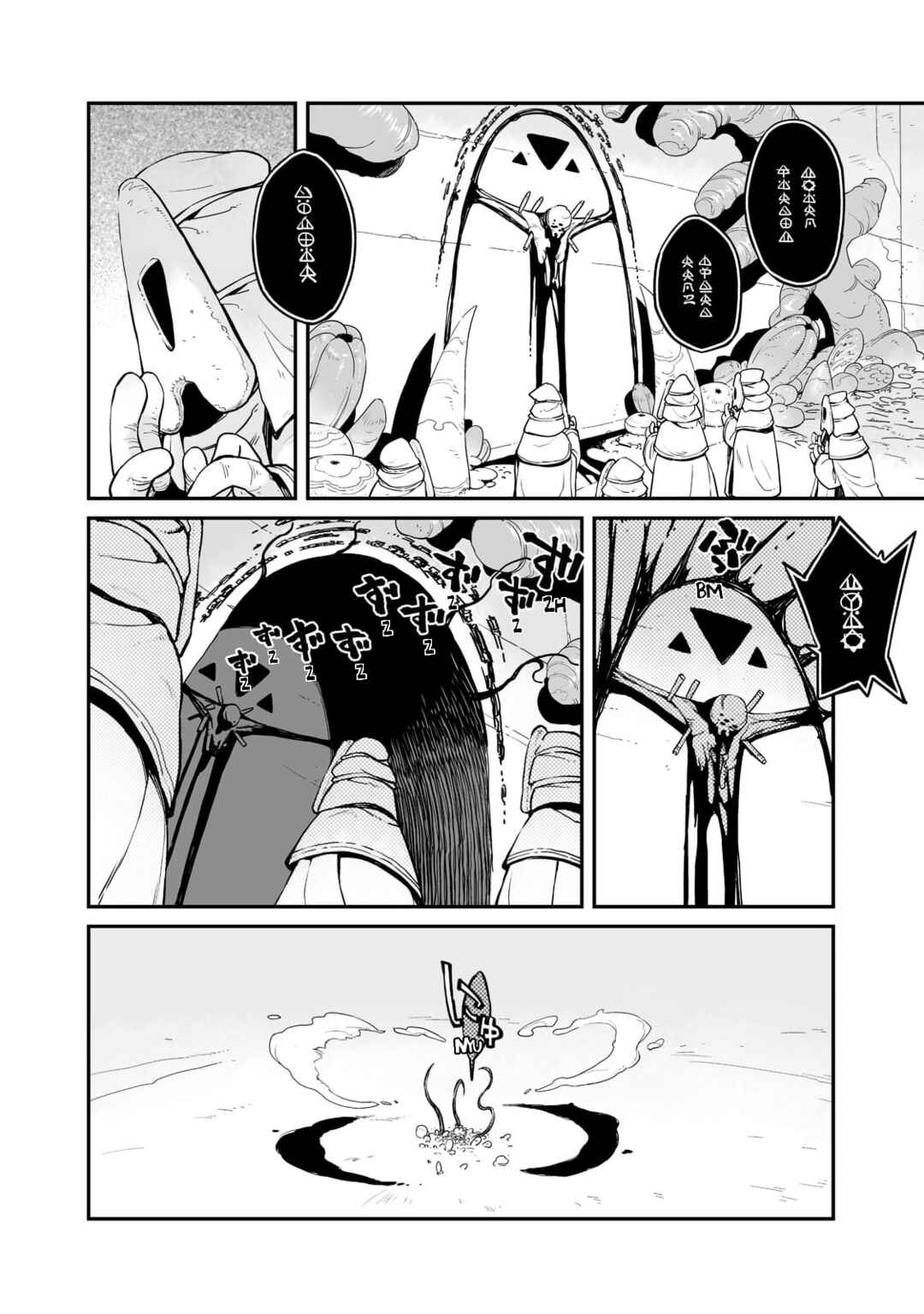 Page 3 Chapter 22.1 Sekai wa Owattemo Ikirutte Tanoshii