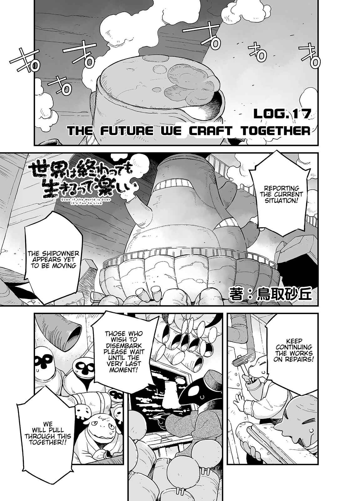 Page 2 Chapter 17.1 Sekai wa Owattemo Ikirutte Tanoshii