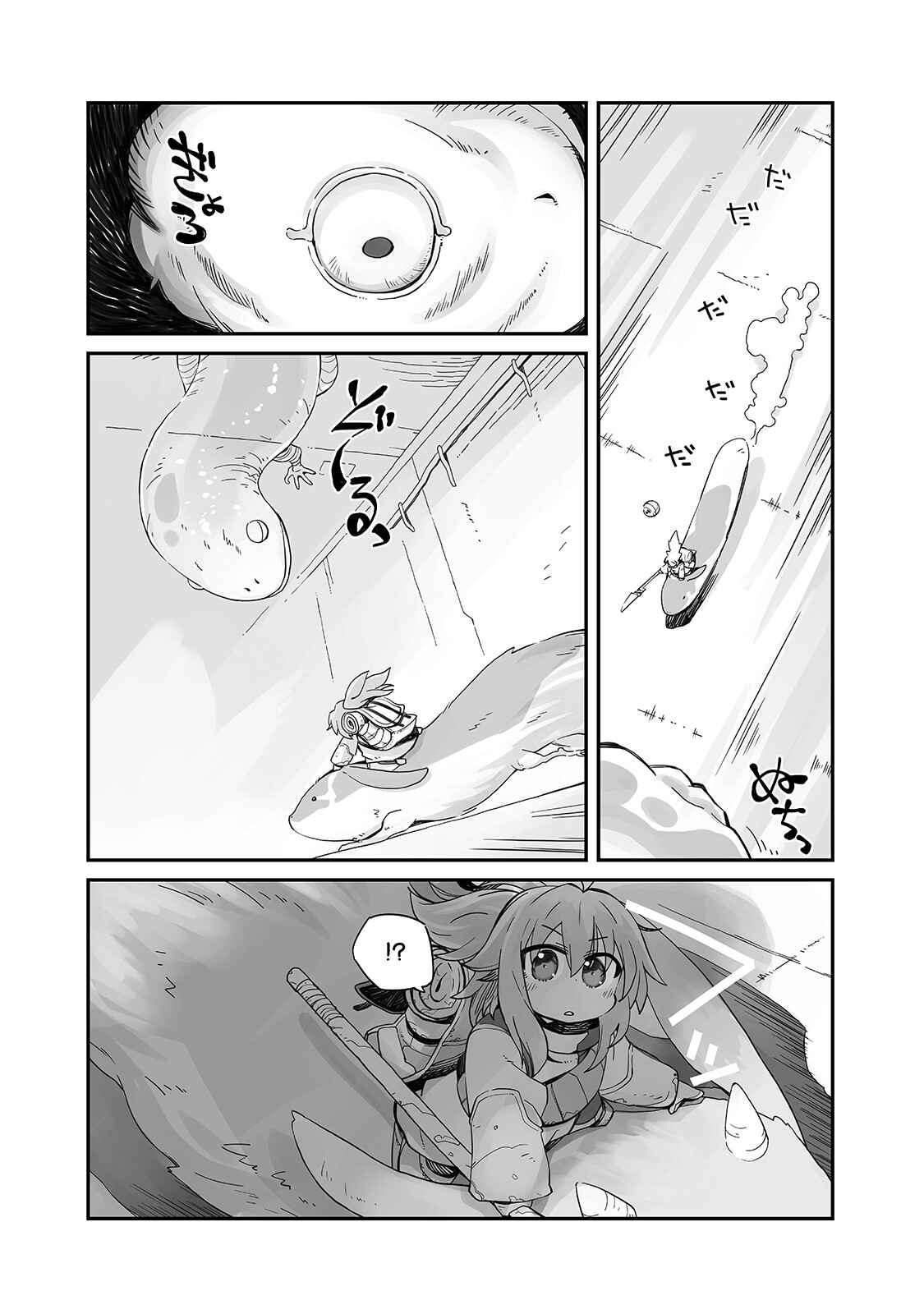 Page 25 Chapter 1 Sekai wa Owattemo Ikirutte Tanoshii