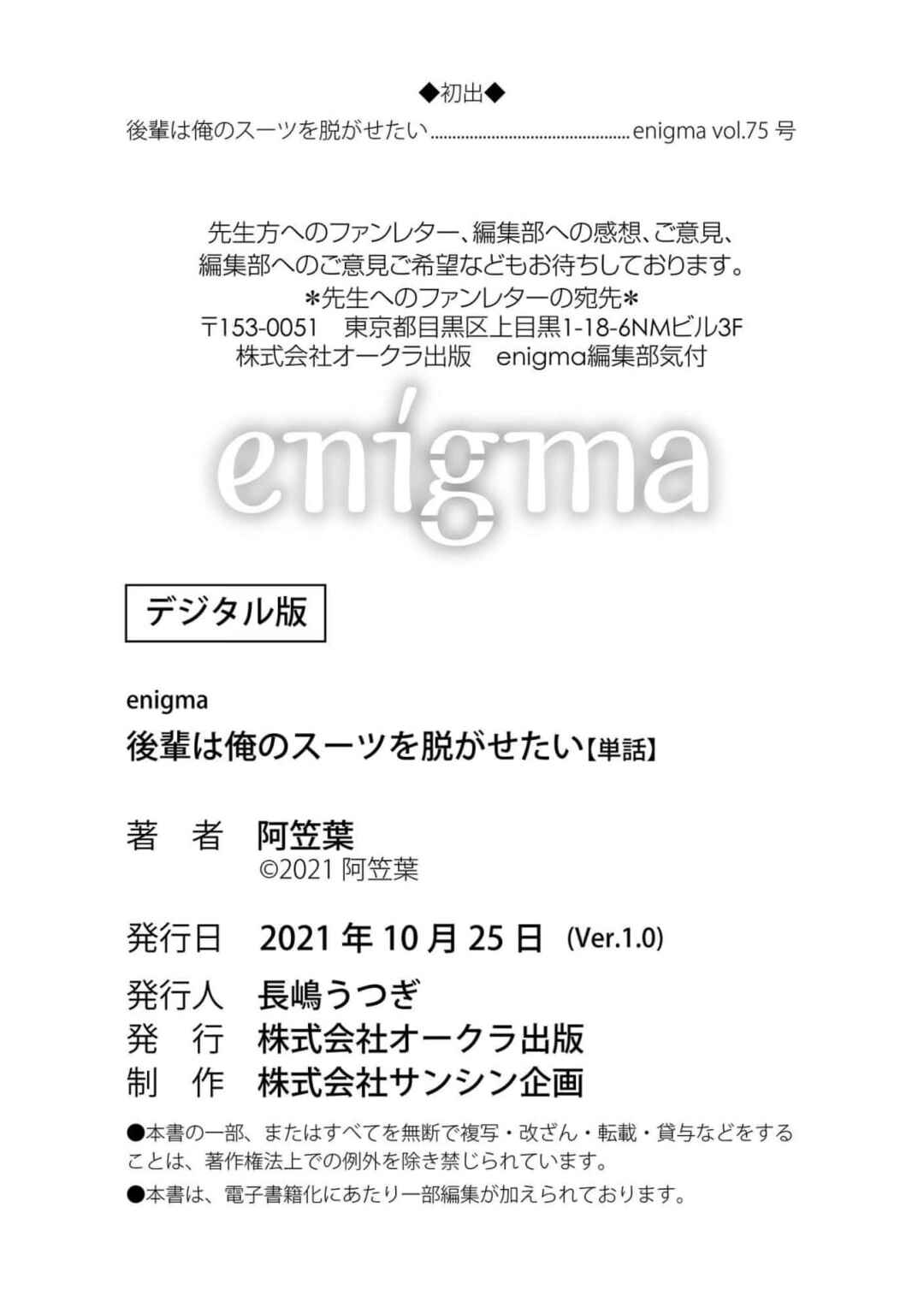 Page 20 Chapter Unknown_3c03 Kouhai wa Ore no Suit wo Nugasetai