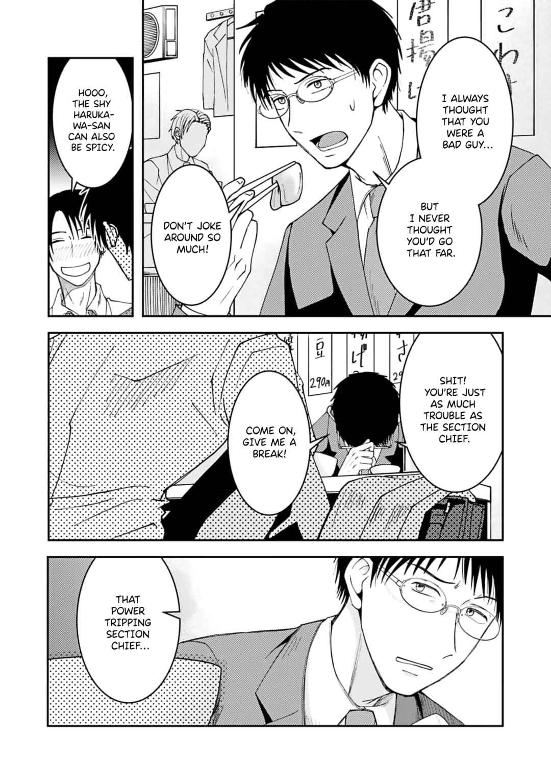 Page 8 Chapter Unknown_3c03 Kouhai wa Ore no Suit wo Nugasetai