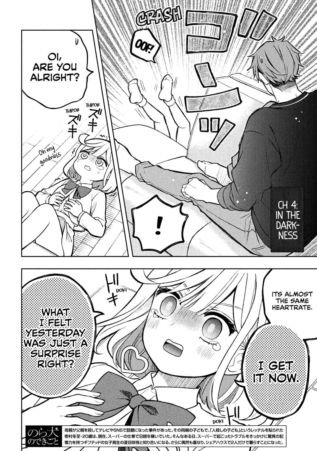 Page 3 Chapter 4.1 Norainu to Tenshi-chan