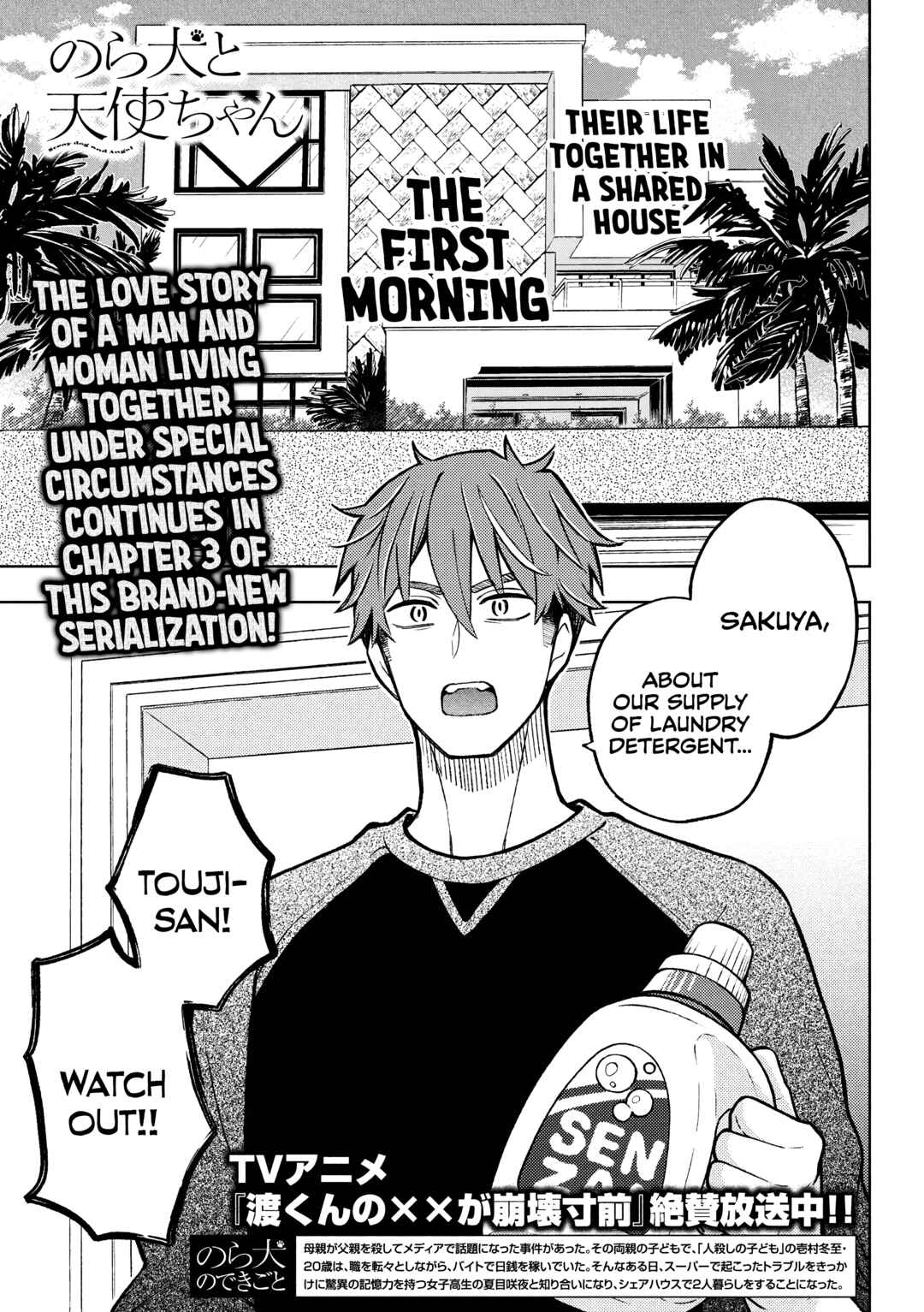 Page 2 Chapter 3.1 Norainu to Tenshi-chan