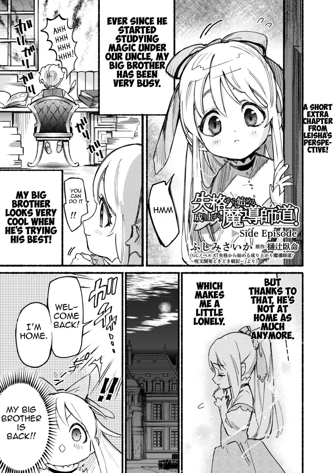 Page 1 Chapter 3.5 Shikkaku kara Hajimeru Nariagari Madou Shidou!