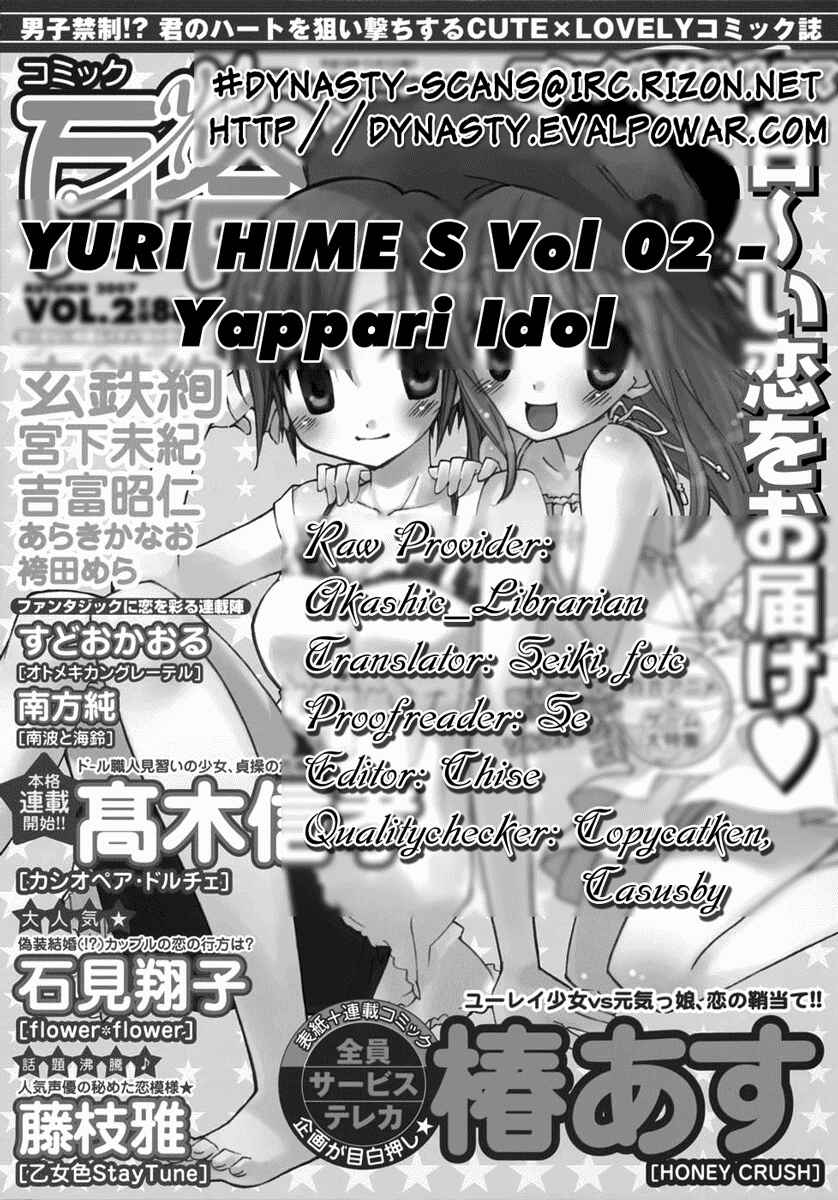Page 10 Chapter Unknown_f4da Yappari♥Idol