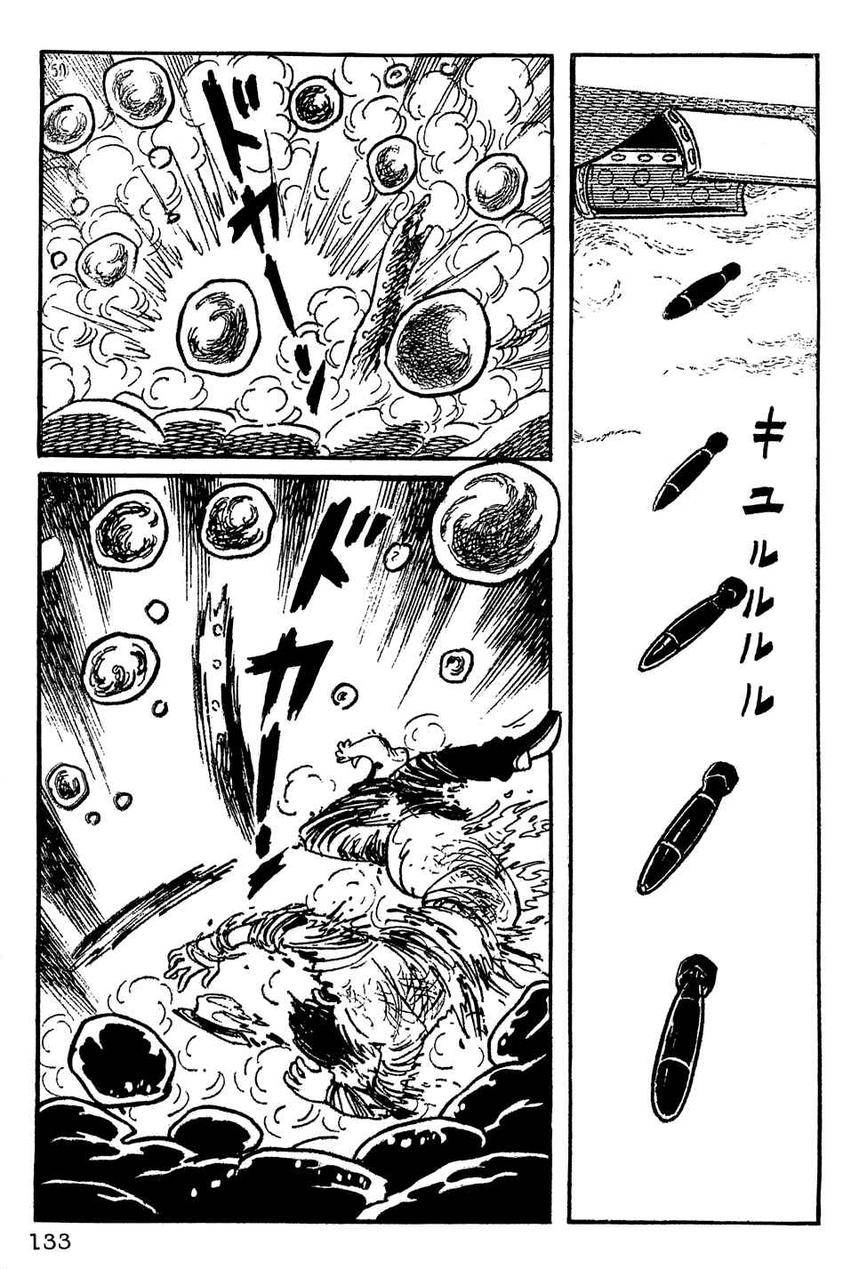 Page 11 Chapter 9 Giant Robo