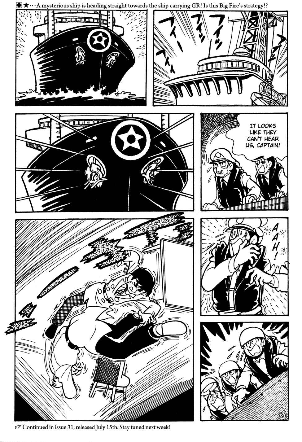 Page 14 Chapter 11 Giant Robo