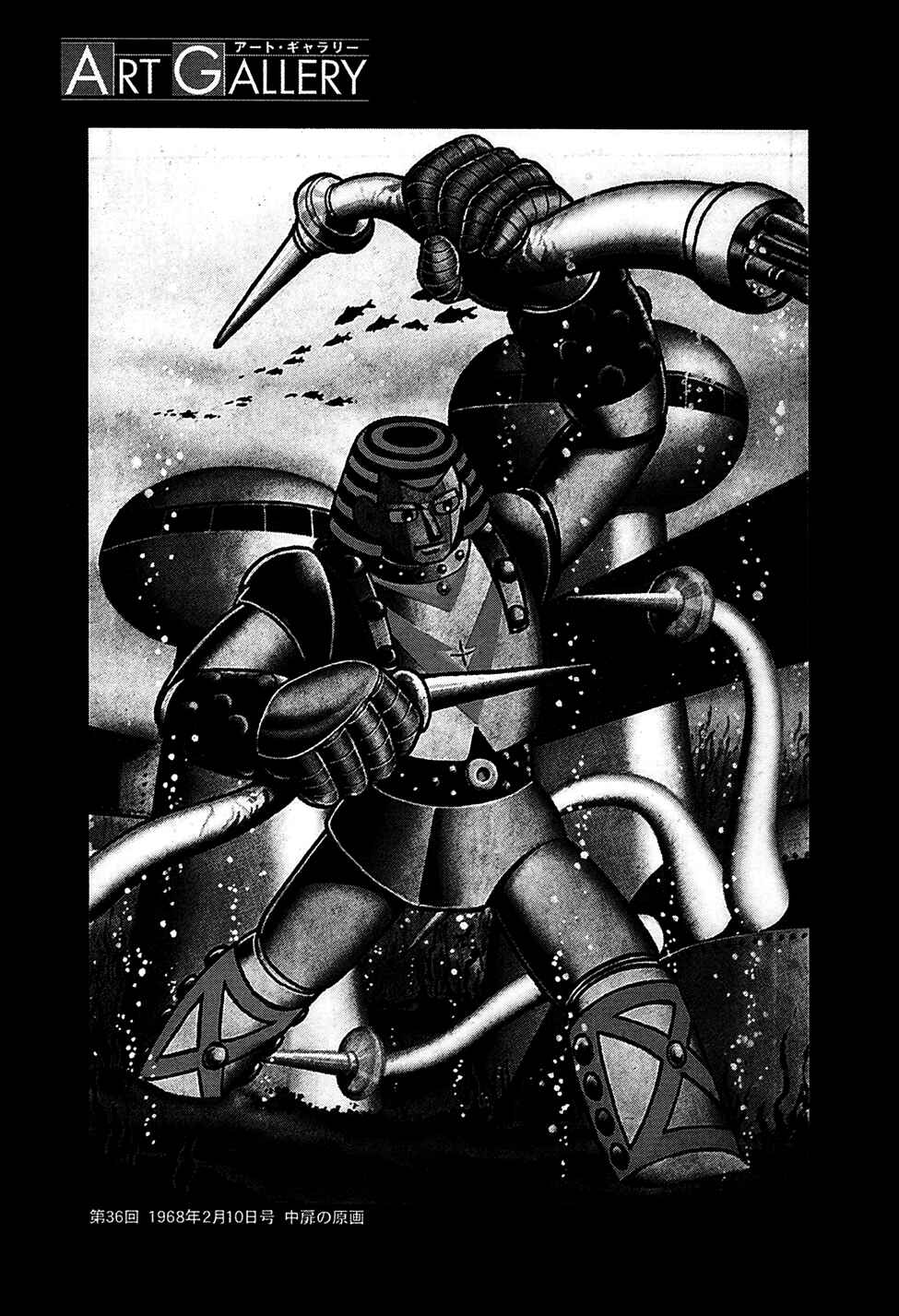 Page 17 Chapter 39 Giant Robo