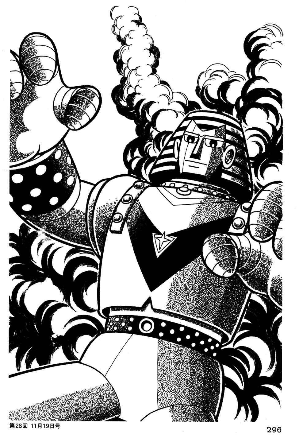 Page 21 Chapter 39 Giant Robo